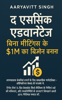 Cover of द एसींक एडवांटेज: बिना मीटिंग्स के $1M का बिज़नेस बनाना
